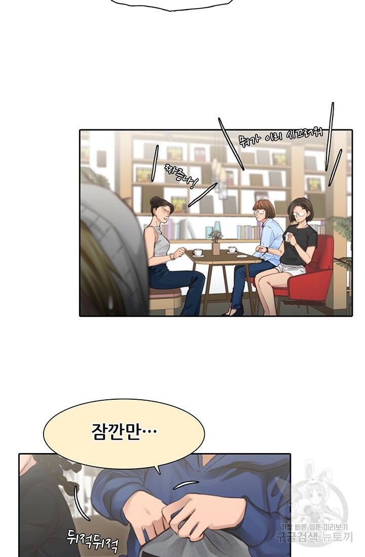 페이크뷰티 시즌2 135화 12