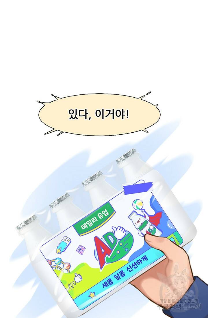페이크뷰티 시즌2 135화 14
