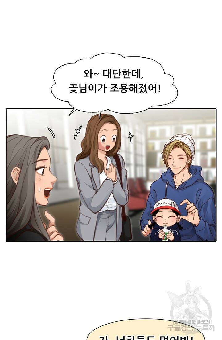 페이크뷰티 시즌2 135화 17