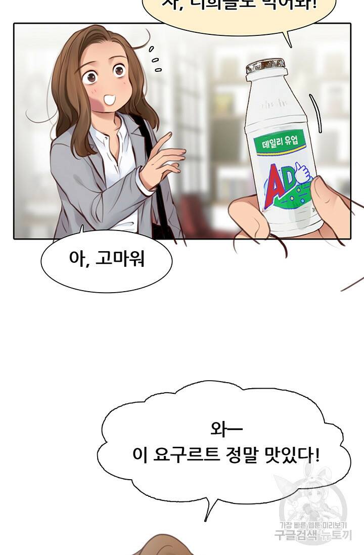 페이크뷰티 시즌2 135화 18