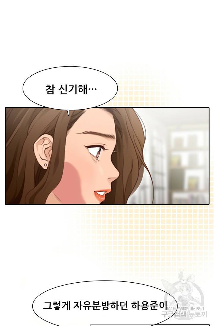 페이크뷰티 시즌2 135화 20
