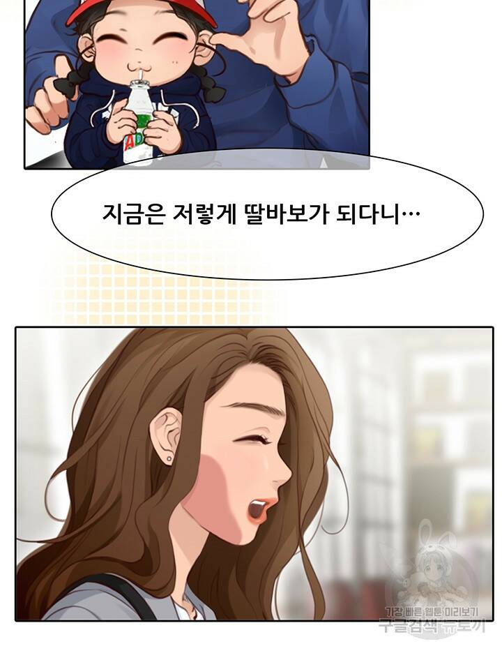 페이크뷰티 시즌2 135화 22