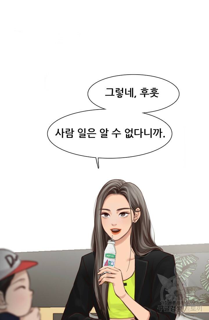 페이크뷰티 시즌2 135화 23