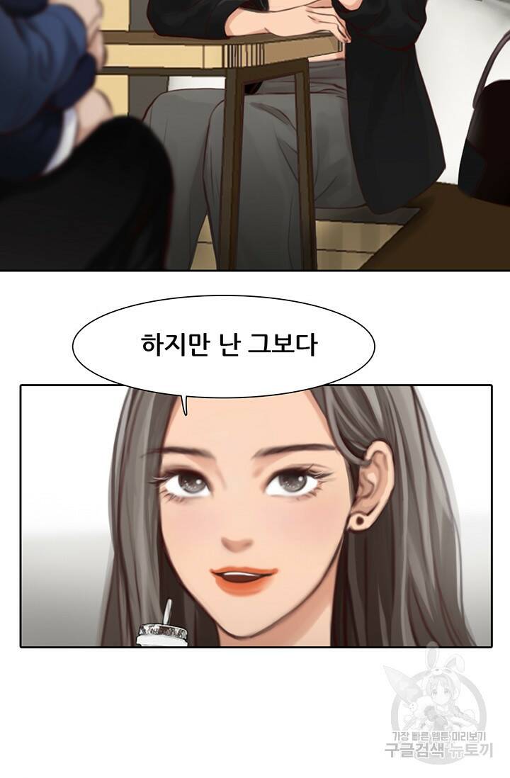 페이크뷰티 시즌2 135화 24
