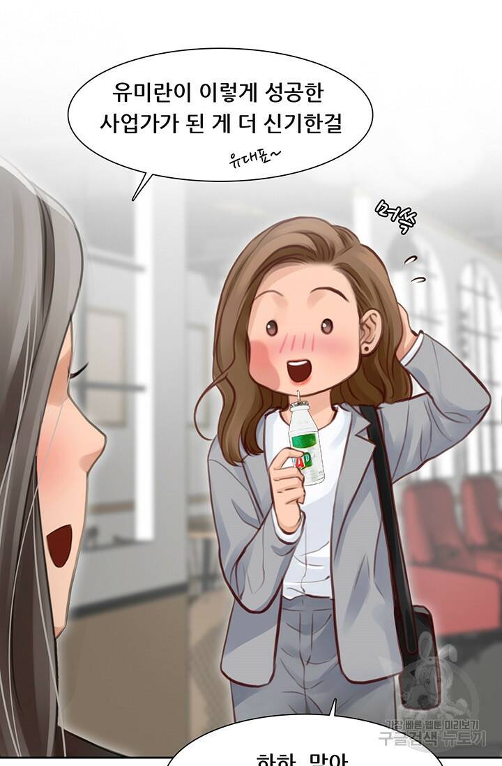 페이크뷰티 시즌2 135화 25