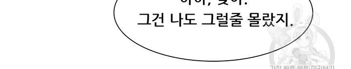 페이크뷰티 시즌2 135화 26