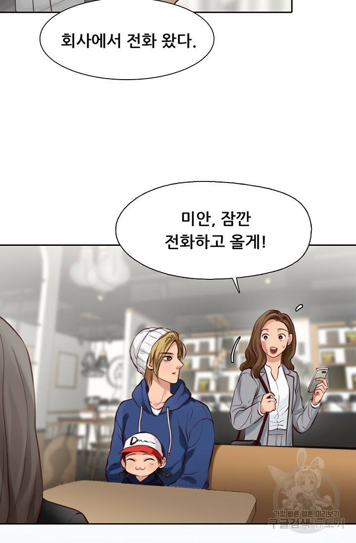 페이크뷰티 시즌2 135화 28