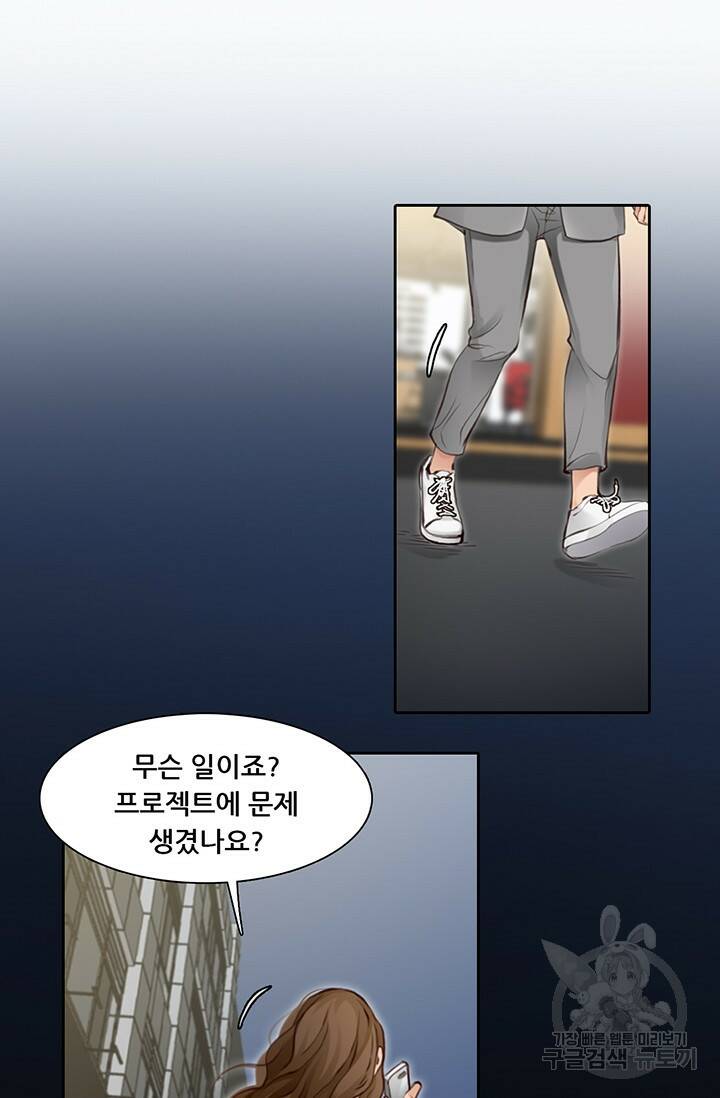 페이크뷰티 시즌2 135화 29