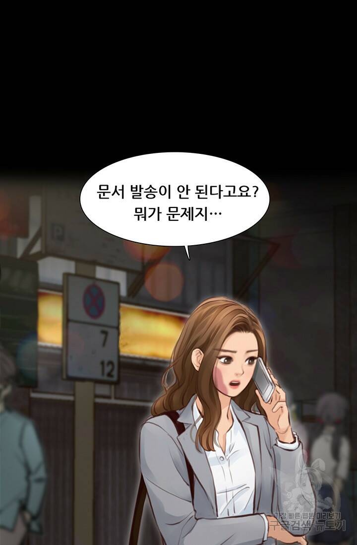 페이크뷰티 시즌2 135화 31