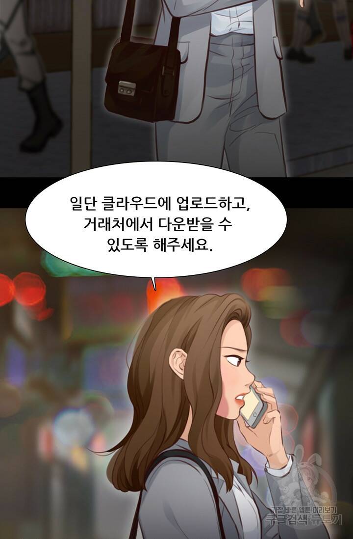 페이크뷰티 시즌2 135화 32