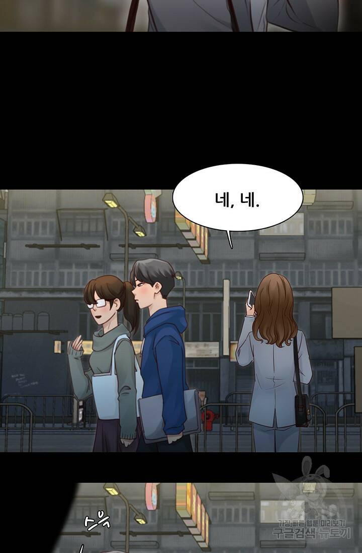 페이크뷰티 시즌2 135화 33