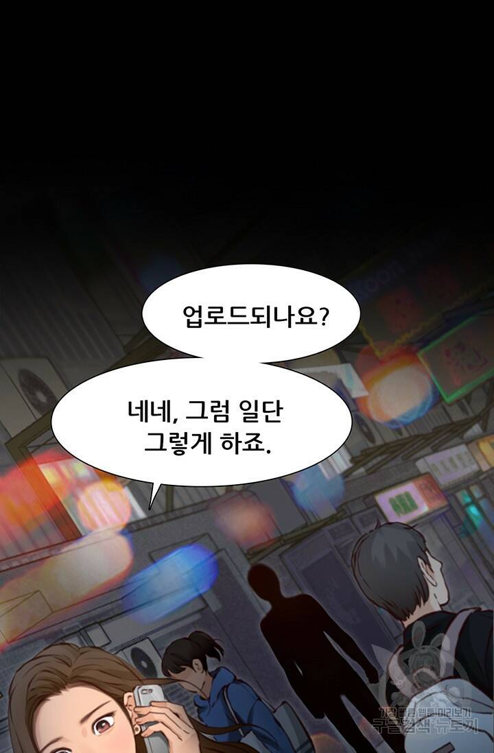 페이크뷰티 시즌2 135화 35