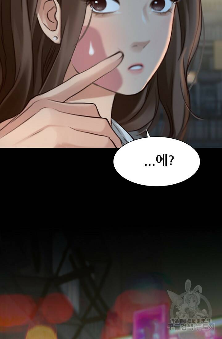 페이크뷰티 시즌2 135화 40