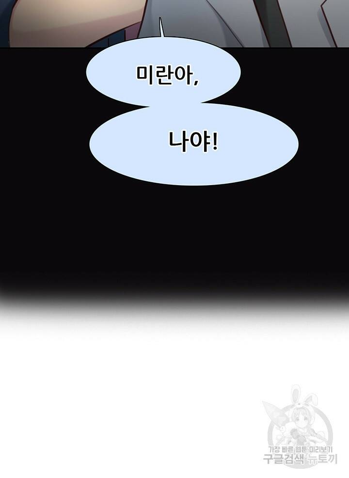 페이크뷰티 시즌2 135화 42