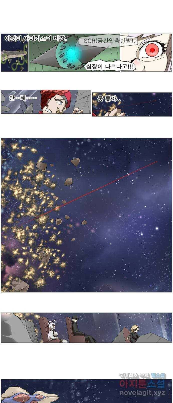 나이트런 문 2부 24화 1