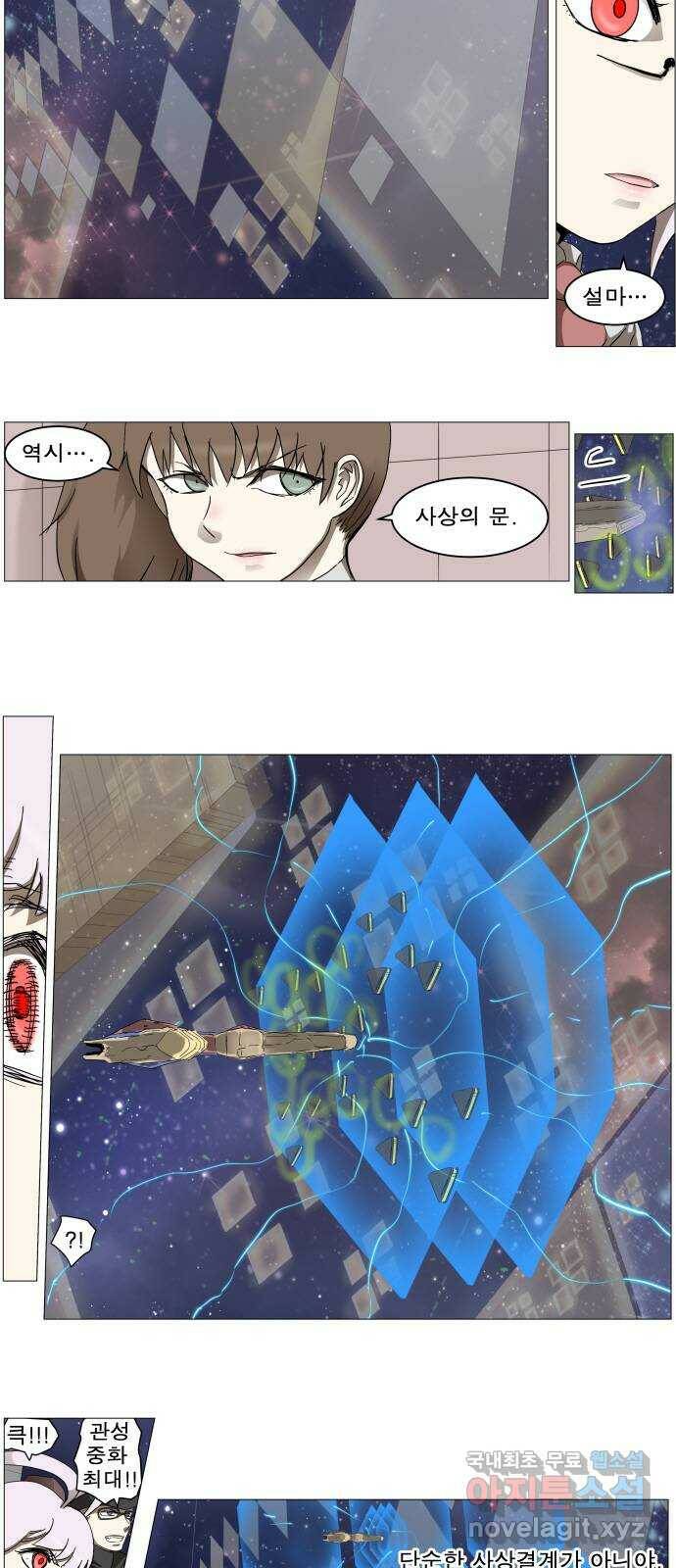 나이트런 문 2부 24화 4