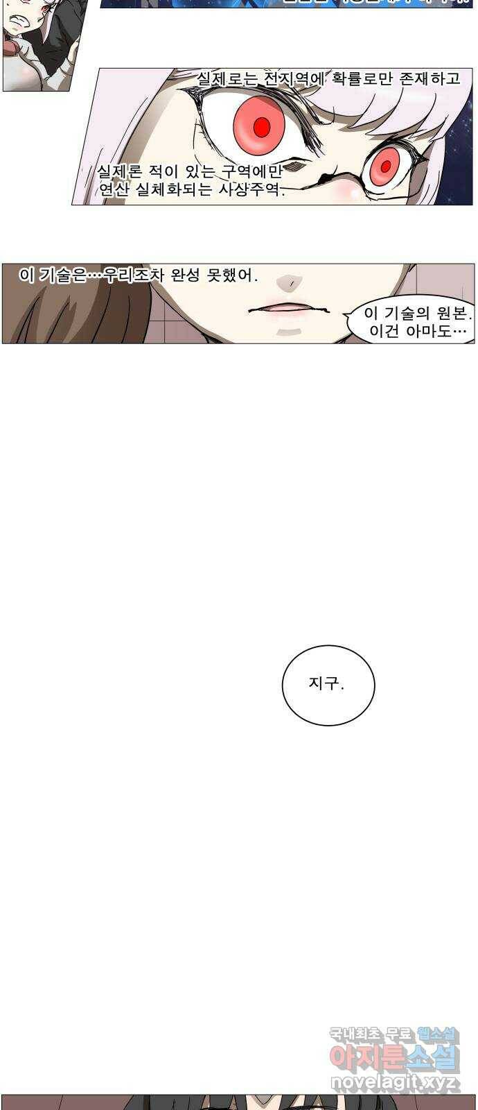 나이트런 문 2부 24화 5