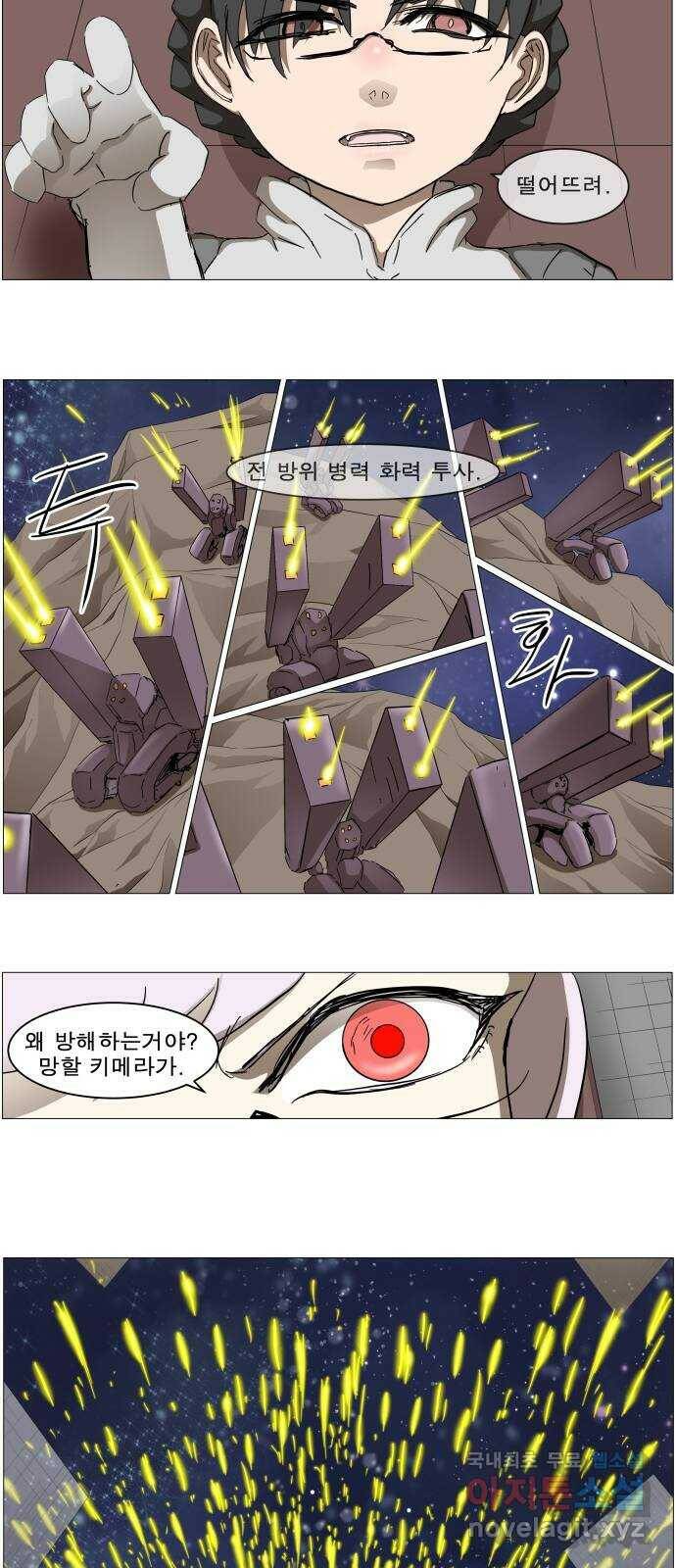 나이트런 문 2부 24화 6