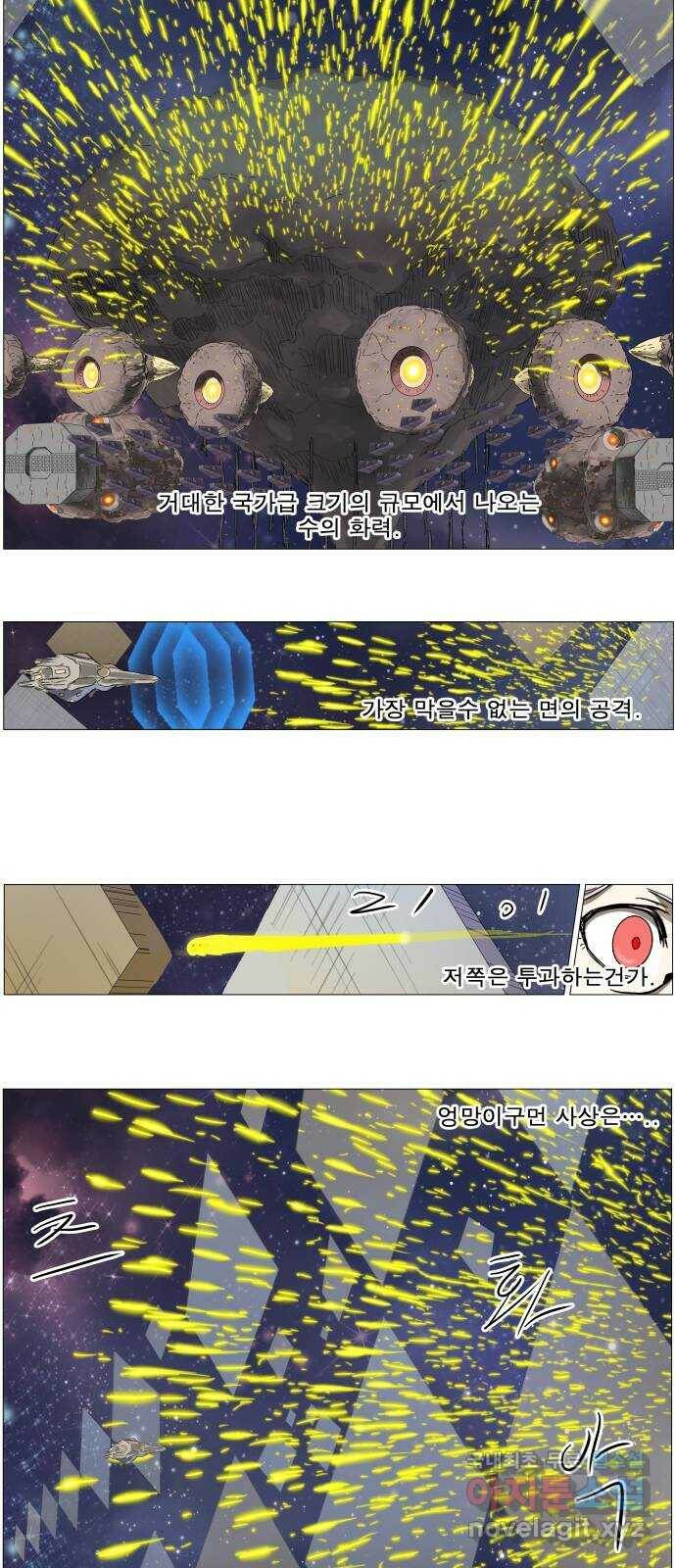 나이트런 문 2부 24화 7