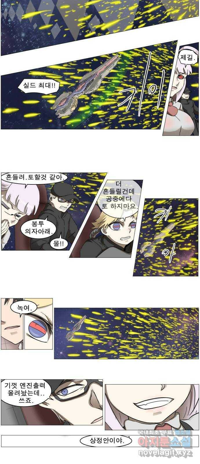 나이트런 문 2부 24화 8