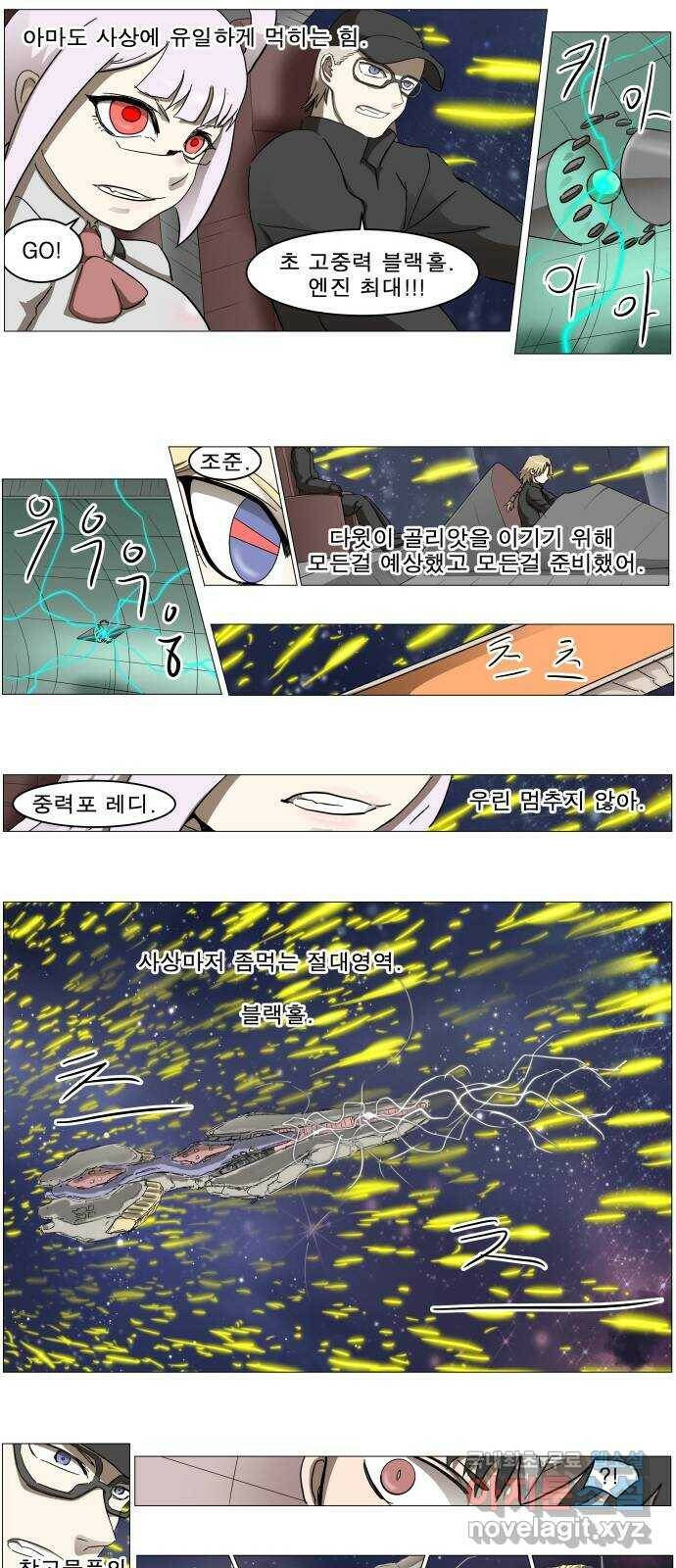 나이트런 문 2부 24화 9
