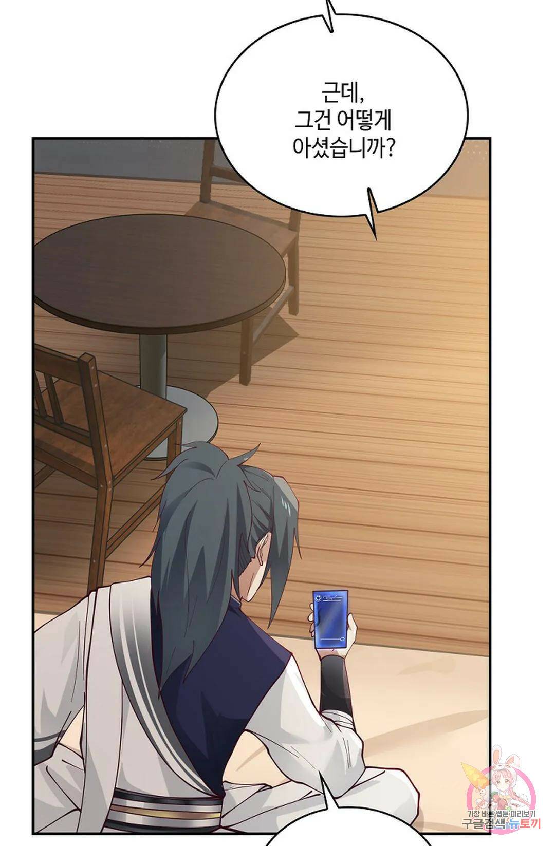 무련전봉 745화 6