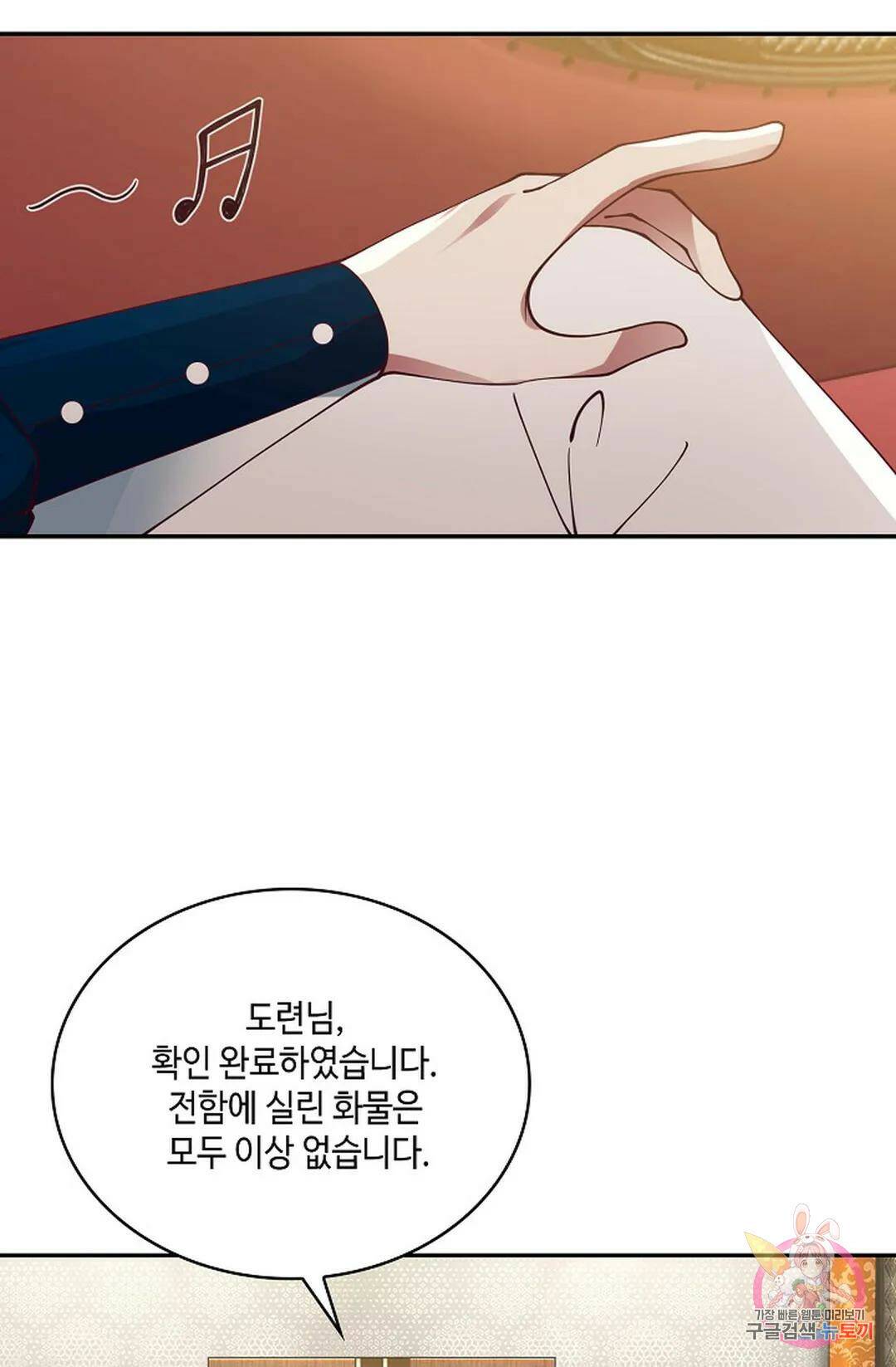 무련전봉 745화 8