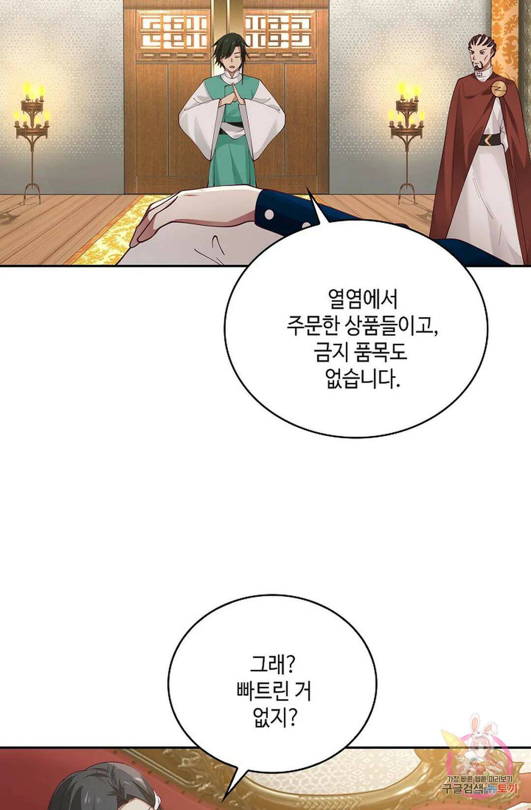 무련전봉 745화 9