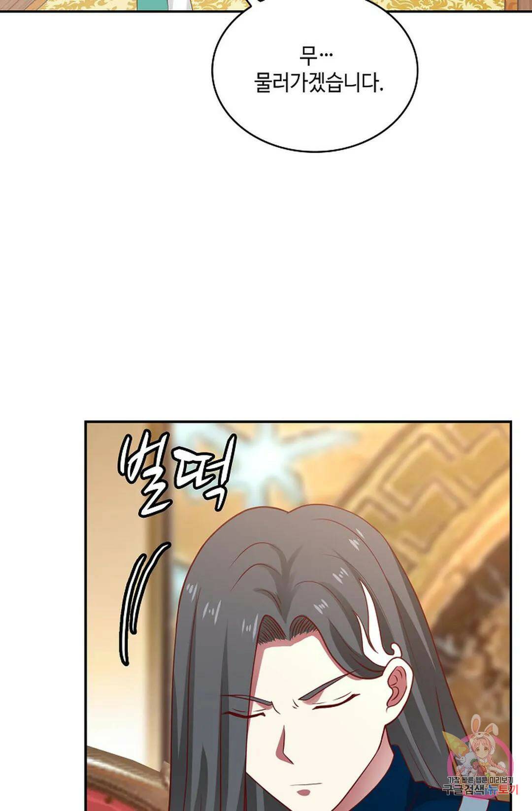 무련전봉 745화 18