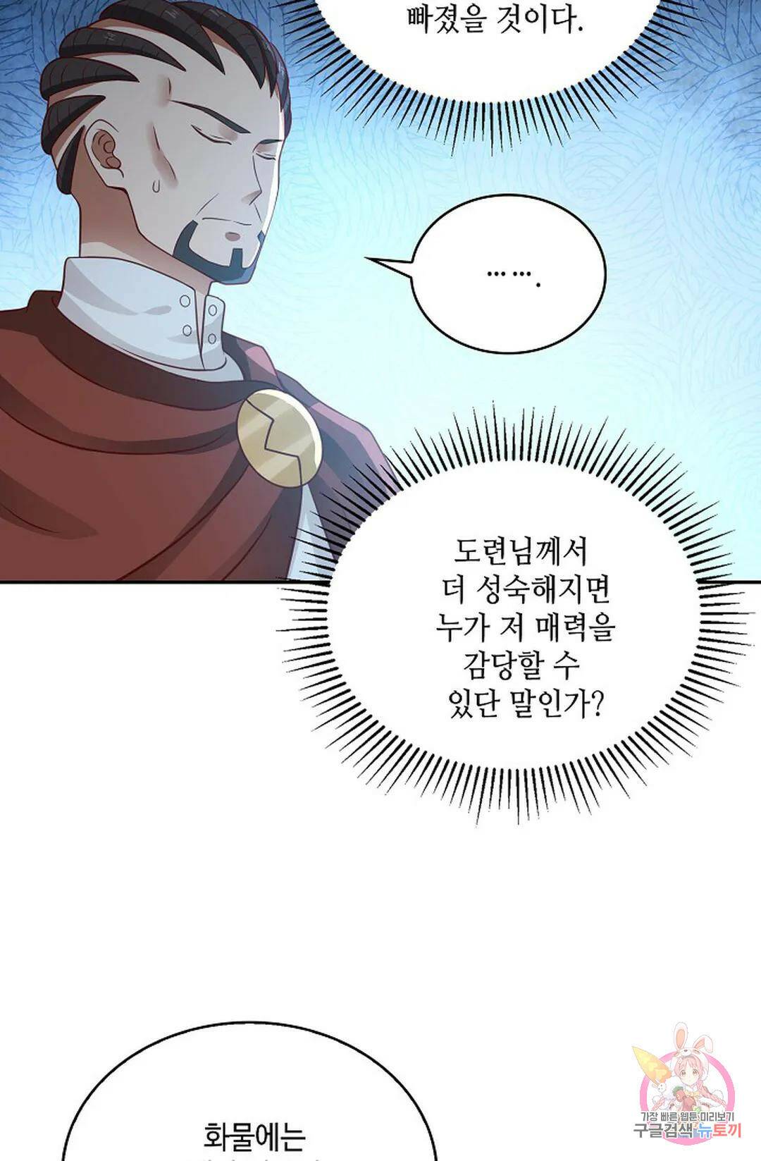 무련전봉 745화 22