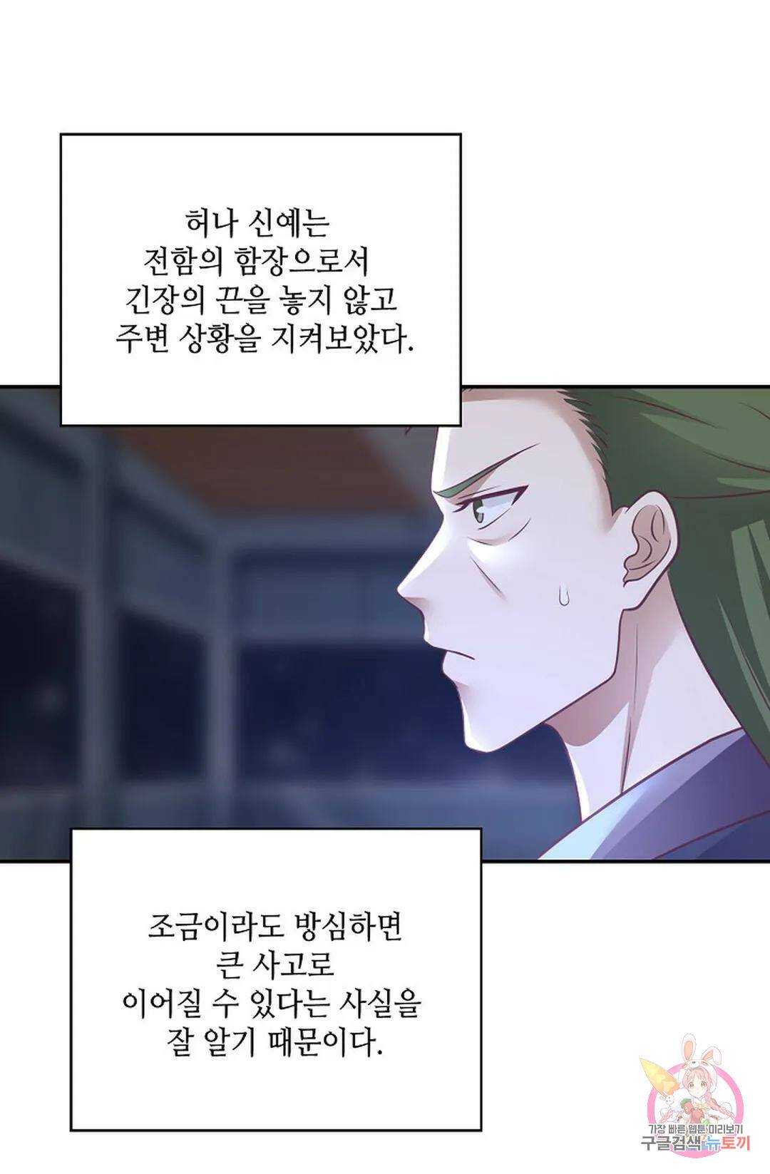 무련전봉 745화 27