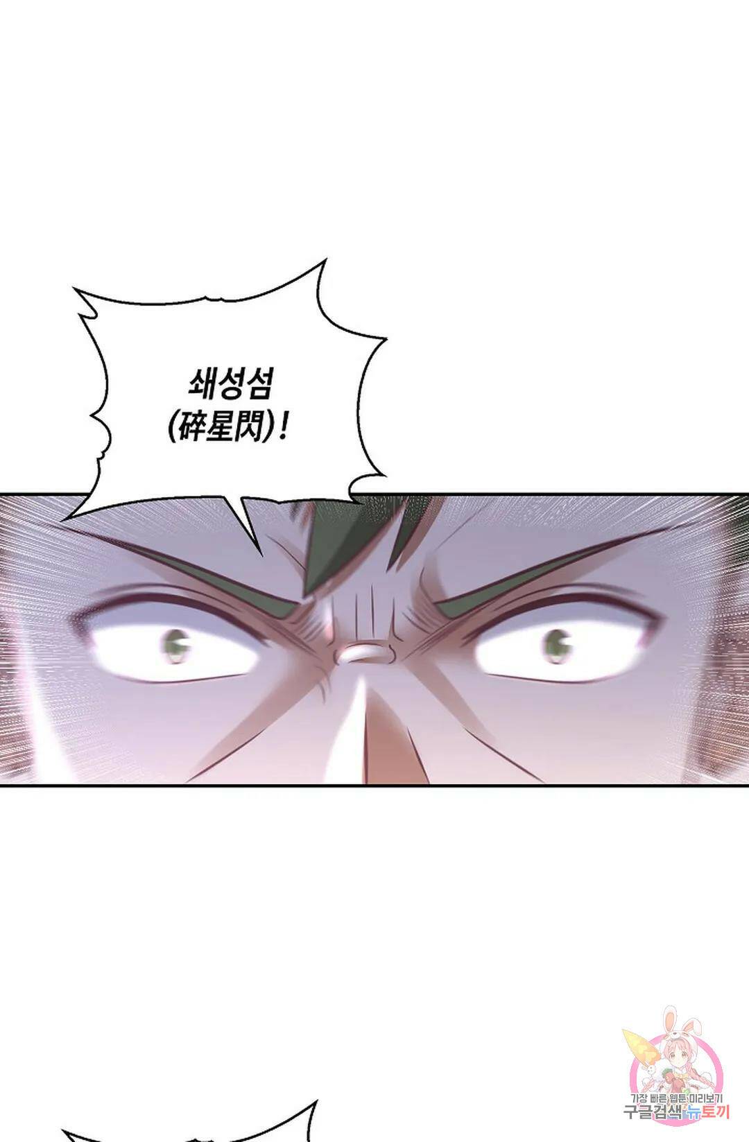 무련전봉 745화 33