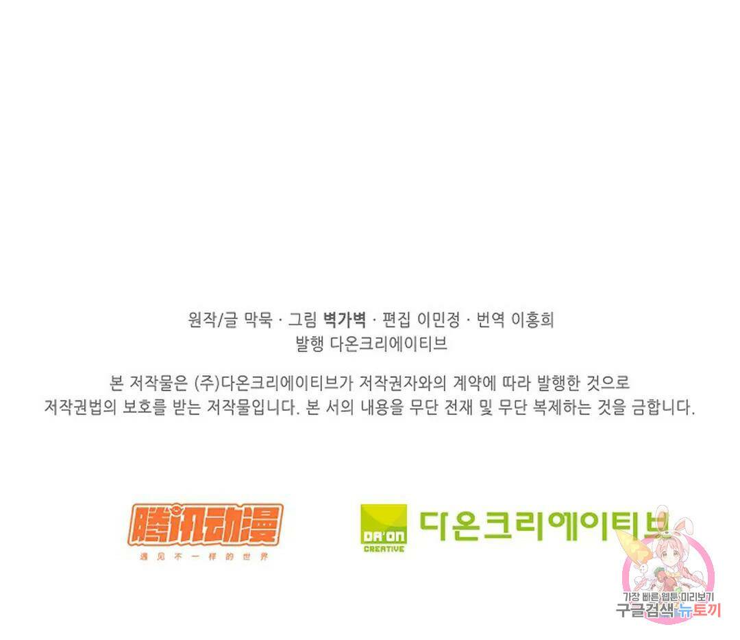무련전봉 745화 61