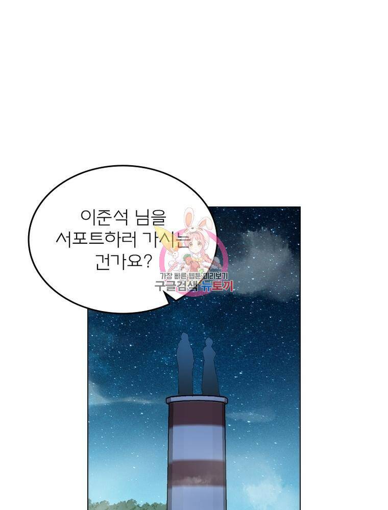 블러디발렌타인:인류종말 블러디발렌타인:인류종말 477화 1