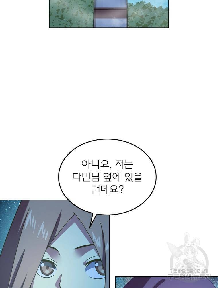 블러디발렌타인:인류종말 블러디발렌타인:인류종말 477화 2