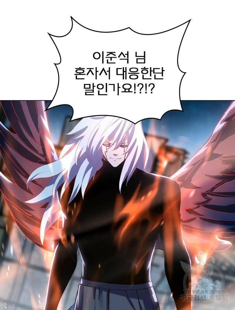 블러디발렌타인:인류종말 블러디발렌타인:인류종말 477화 4