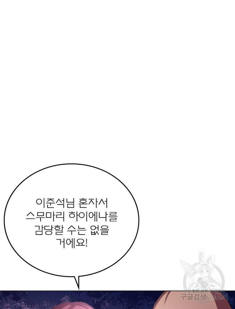 블러디발렌타인:인류종말 블러디발렌타인:인류종말 477화 8