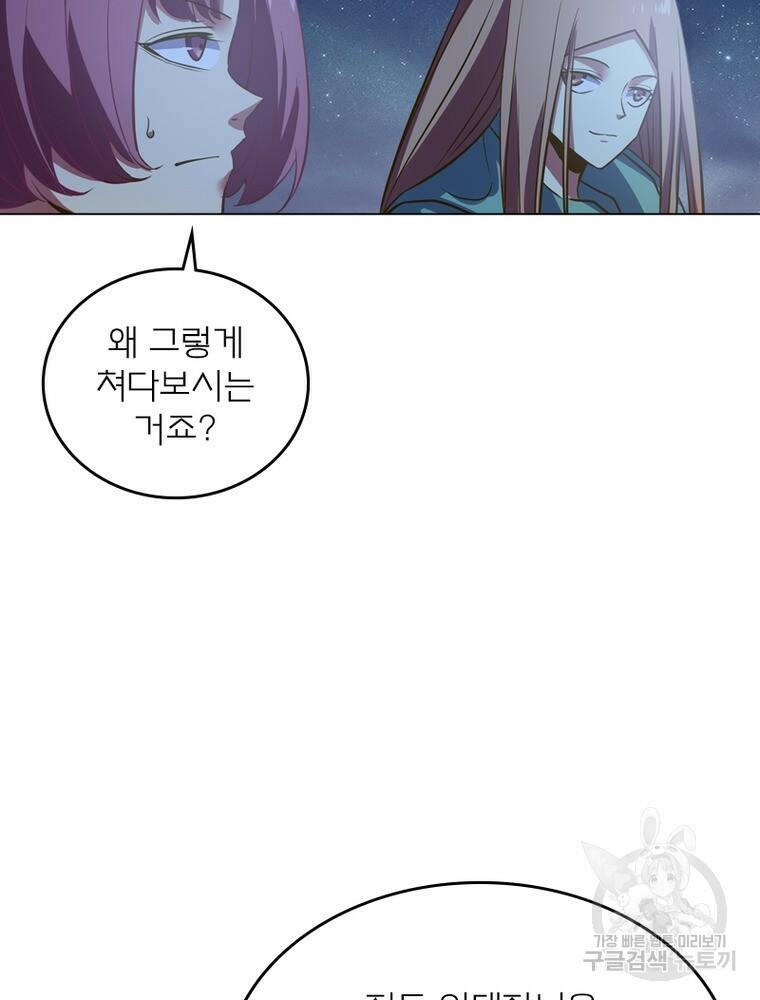 블러디발렌타인:인류종말 블러디발렌타인:인류종말 477화 10