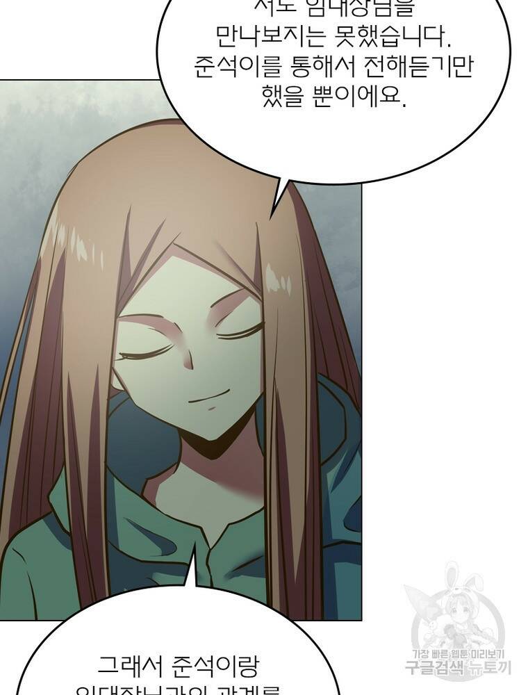 블러디발렌타인:인류종말 블러디발렌타인:인류종말 477화 11