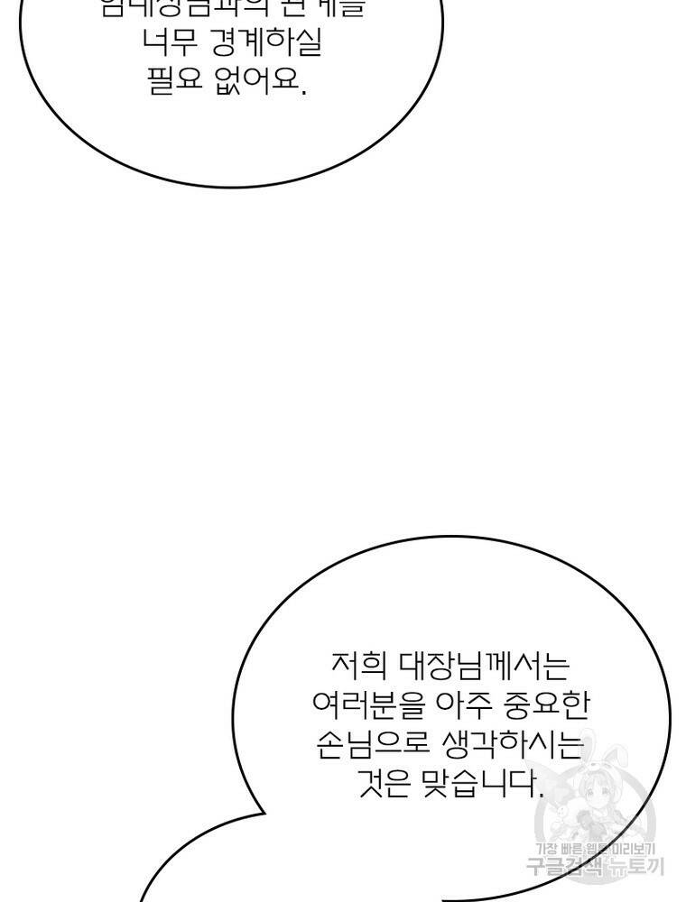 블러디발렌타인:인류종말 블러디발렌타인:인류종말 477화 12