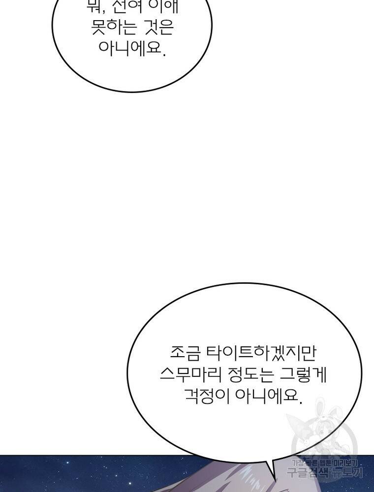 블러디발렌타인:인류종말 블러디발렌타인:인류종말 477화 14