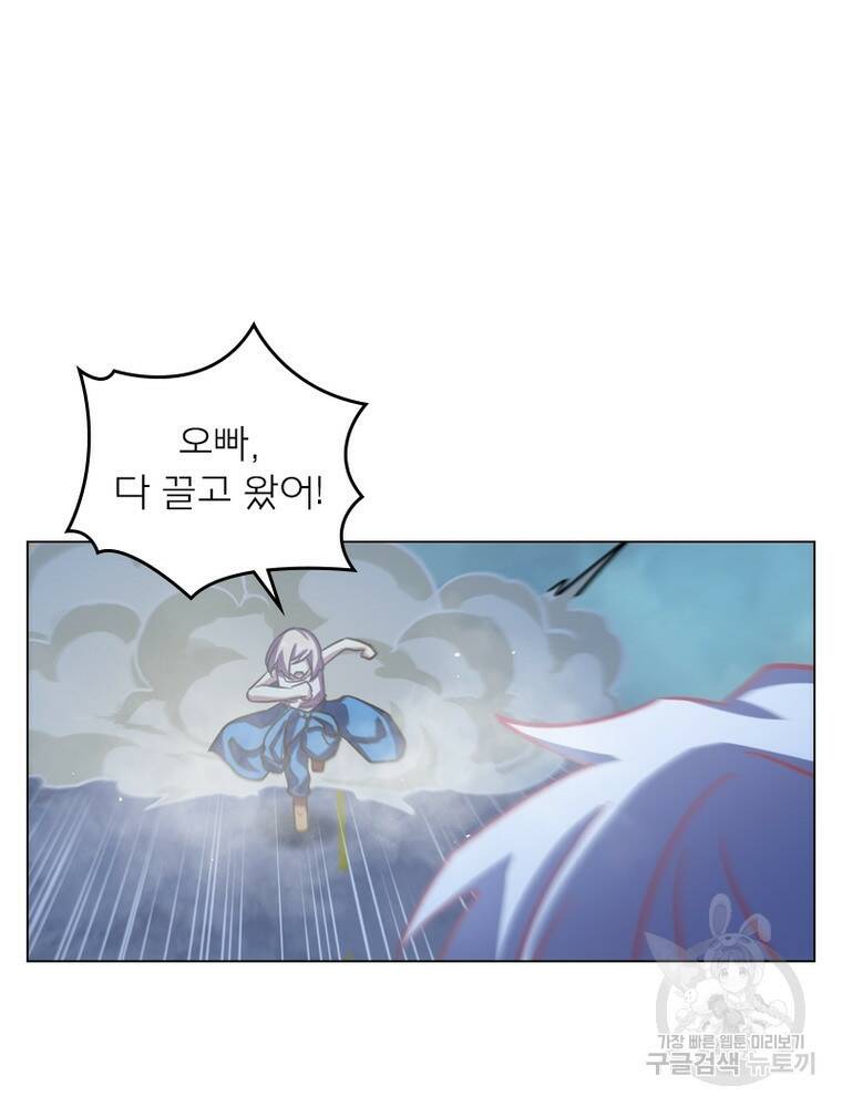 블러디발렌타인:인류종말 블러디발렌타인:인류종말 477화 17