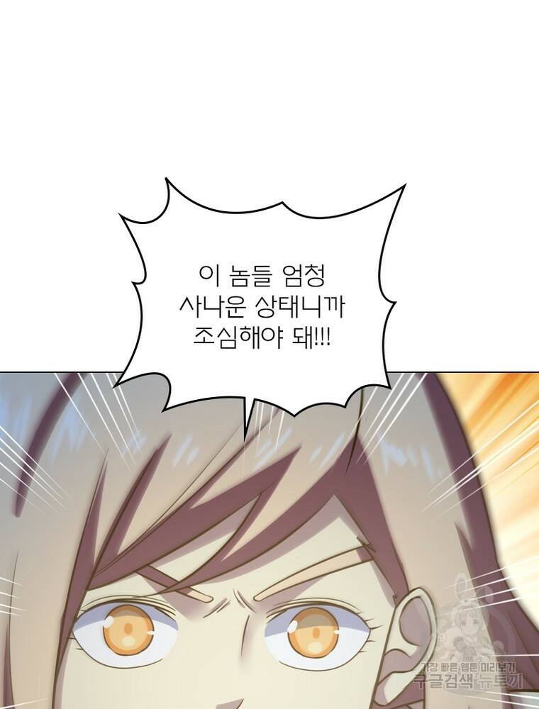 블러디발렌타인:인류종말 블러디발렌타인:인류종말 477화 18