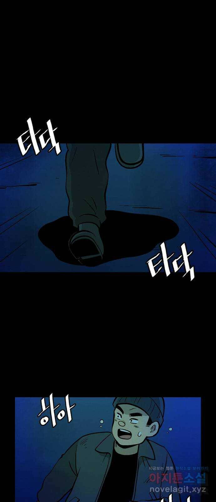 배달의 신 54화 - 좋아하는 사람 1