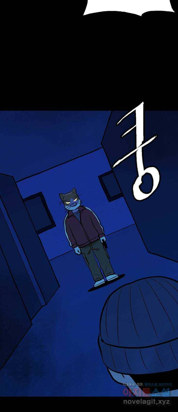 배달의 신 54화 - 좋아하는 사람 3
