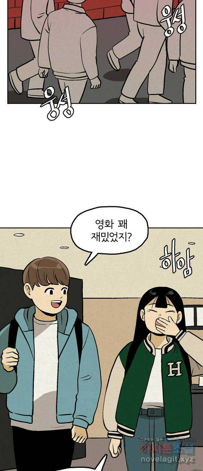 배달의 신 54화 - 좋아하는 사람 6