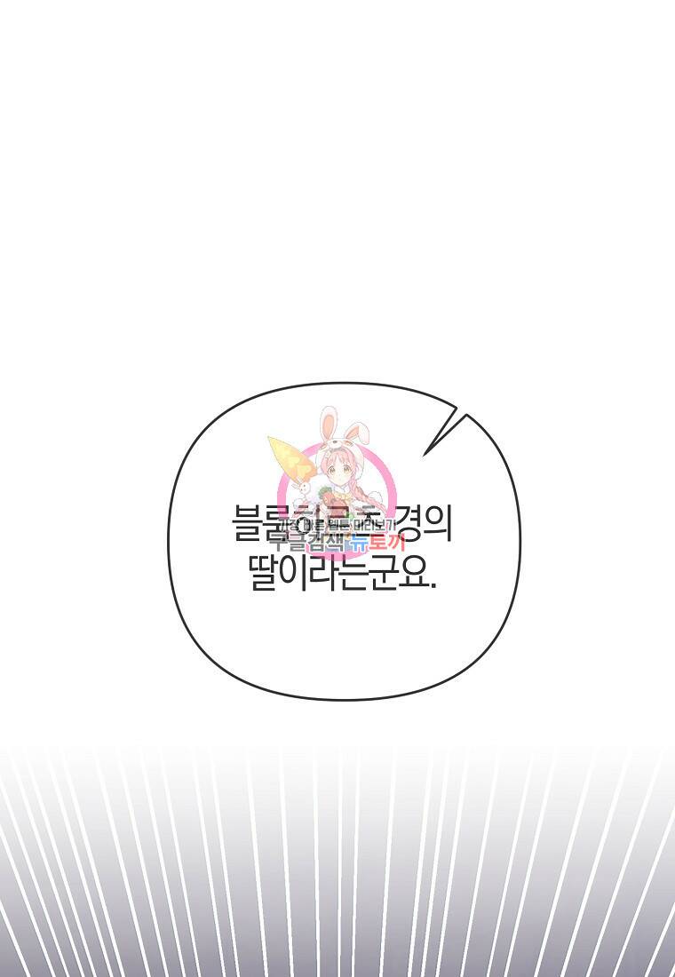 미친 황제가 되어버렸다 4화 1