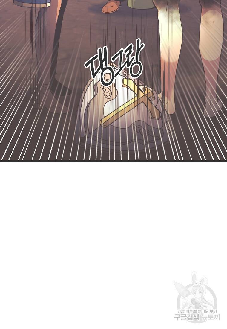 미친 황제가 되어버렸다 4화 3