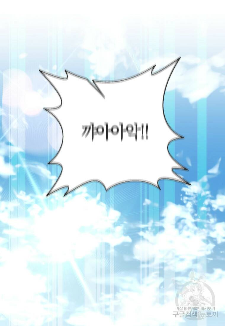 미친 황제가 되어버렸다 4화 4
