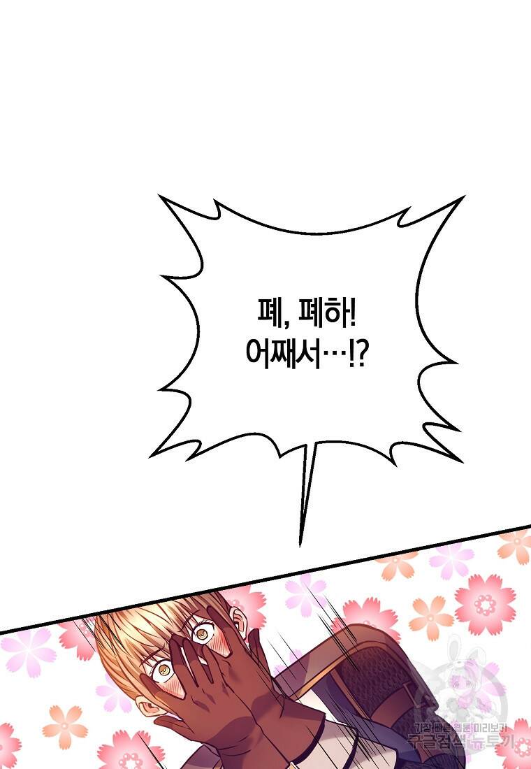 미친 황제가 되어버렸다 4화 8